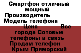 Смартфон отличный мощный › Производитель ­ Lenovo › Модель телефона ­ S1 a40 Vibe › Цена ­ 8 000 - Все города Сотовые телефоны и связь » Продам телефон   . Крым,Приморский